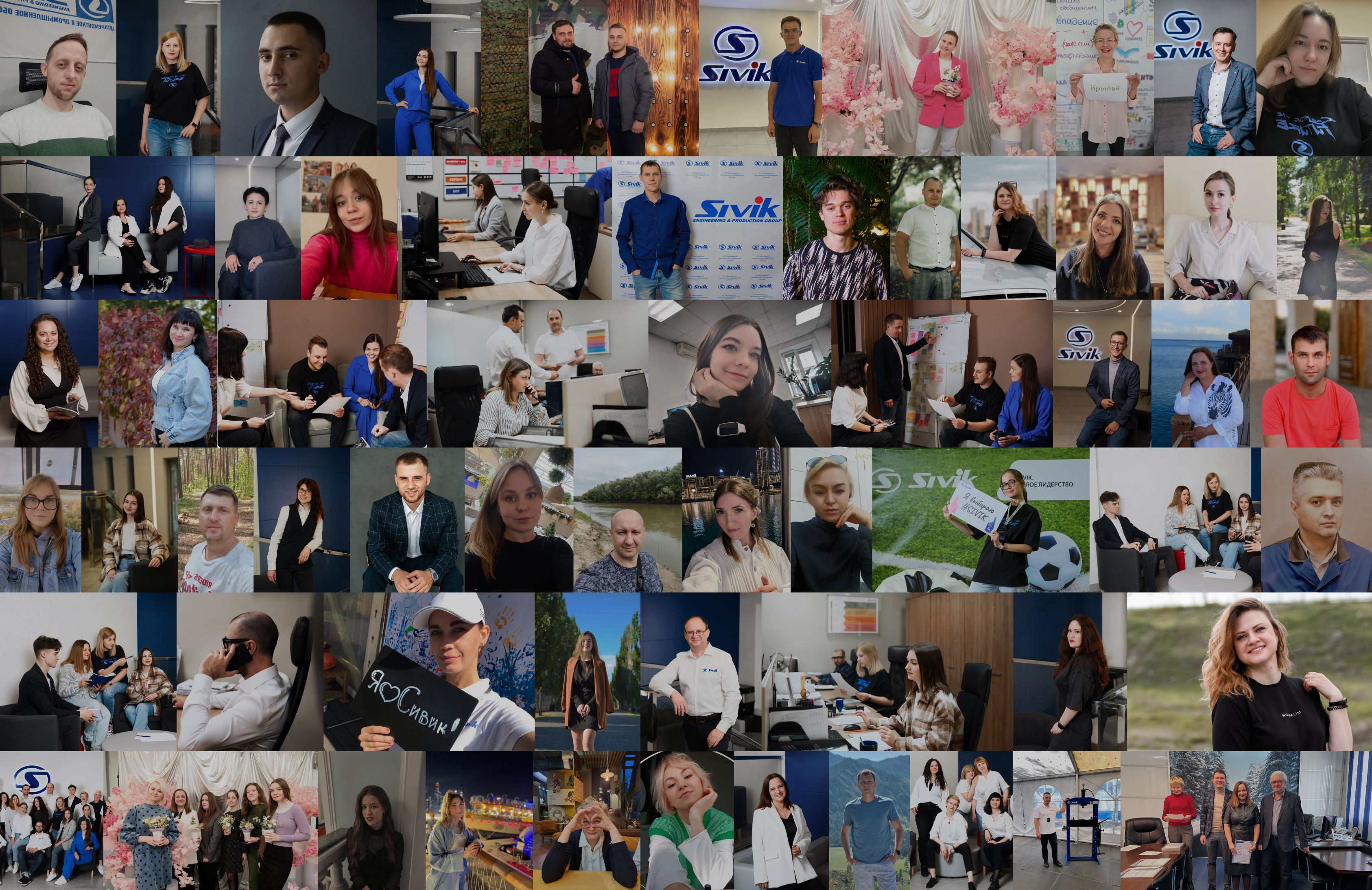 Работа в SIVIK