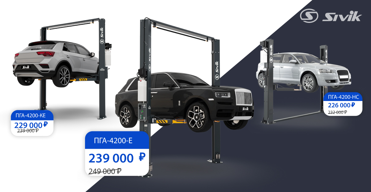 Снижаем цены на подъемники серии 4200!
